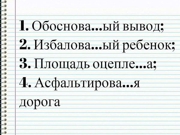 8. Здесь также нужно найти вариант, где одна буква Н.