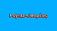 Çok Yaygın Olmalarına Rağmen Yunanca Kökenli Olduğu Genellikle Bilinmeyen Türkçe İsimler