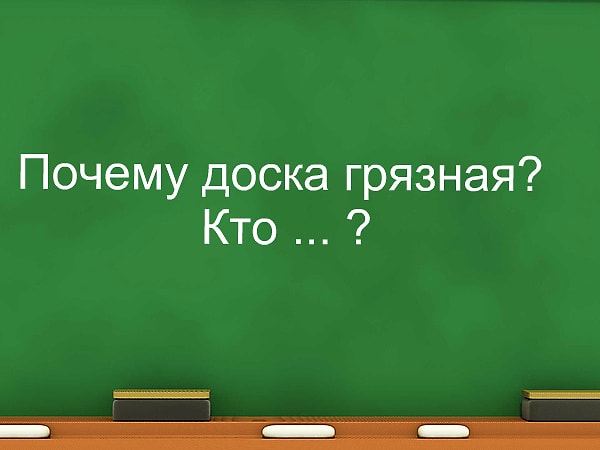 3. Помните фразу?