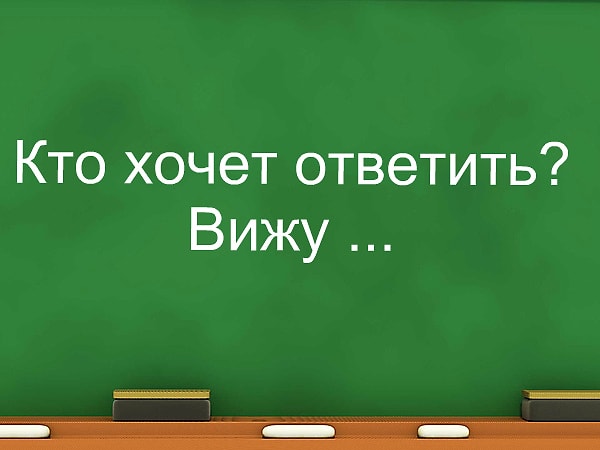 9. Продолжите фразу.