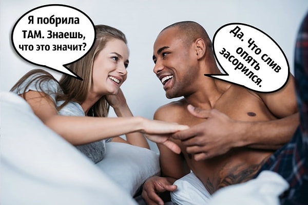 2. Страсть отходит на второй план, а на первый выдвигаются бытовые проблемы