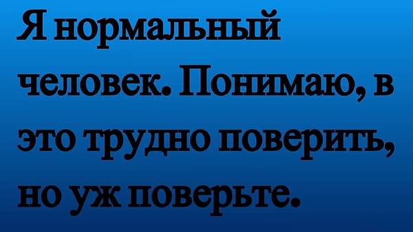 4. Что он этим хотел сказать?