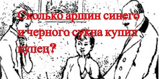 Под силу ли вам решить эти непростые сказочные и старинные головоломки?