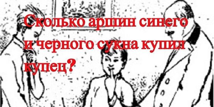 Под силу ли вам решить эти непростые сказочные и старинные головоломки?