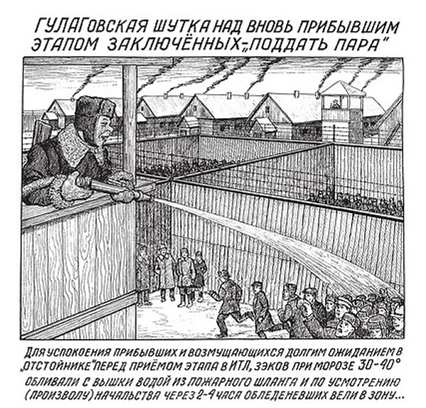 14. "Шутка" тюремных надзирателей над вновь прибывшими в зону зимой