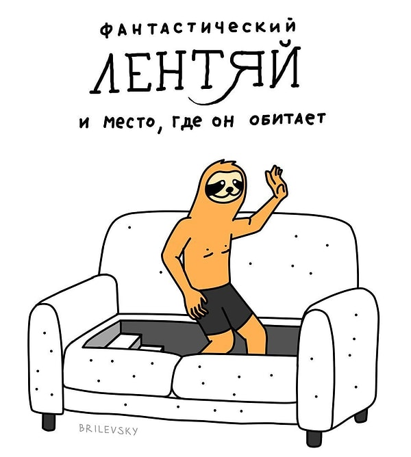 6. Ремейк от диванных волшебников