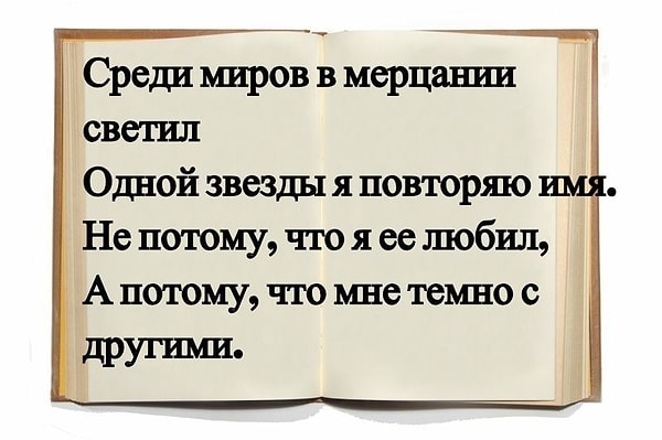 1. Какой поэт написал эти строки?