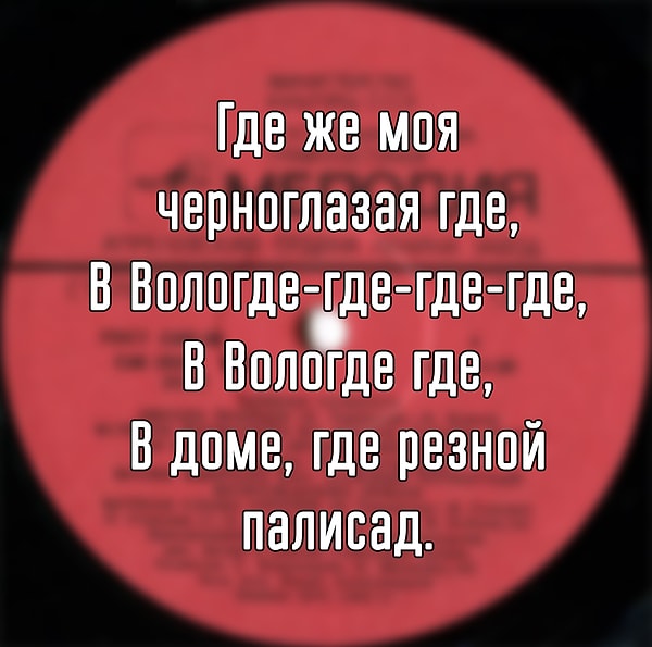 3. Какая музыкальная группа исполняла эту песню?