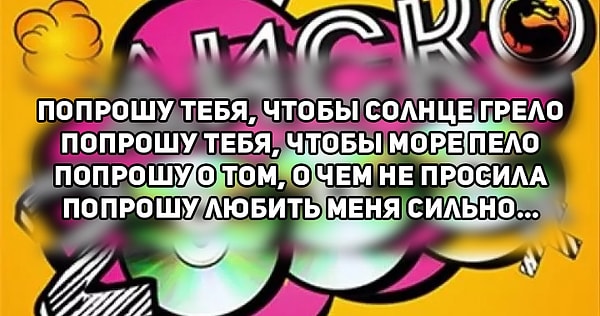1. Кто является исполнителем этой песни?