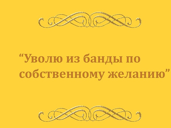 6. Откуда эта цитата?