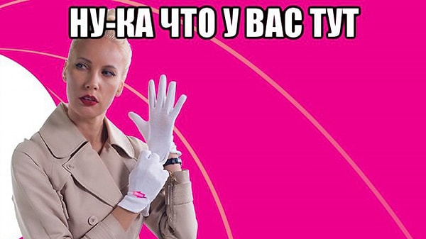 Ваши тараканы ненавидят грязь и бардак!