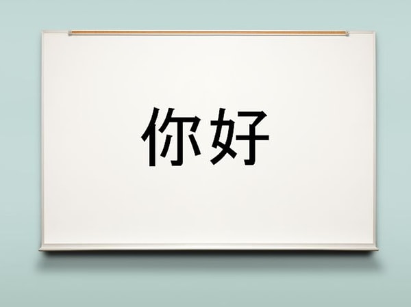 3. А сейчас посложнее. Из какого языка эти иероглифы?