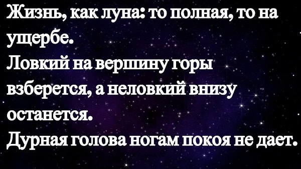 8. Черты характера какого представителя гороскопа отмечены здесь?