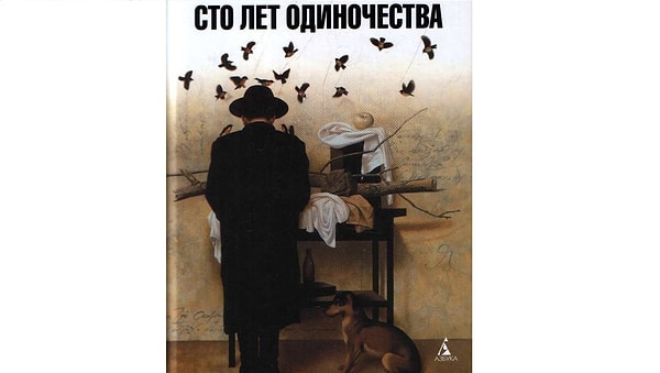 5. "Гораздо легче начать войну, чем кончить ее" (Сто лет одиночества)