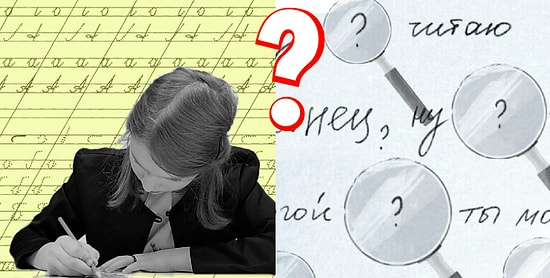 Тест: А вам слабо вспомнить школьные уроки и дополнить правила русской пунктуации без единой ошибки?