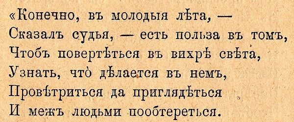 13. Какая буква последней в русском дореформенном алфавите?