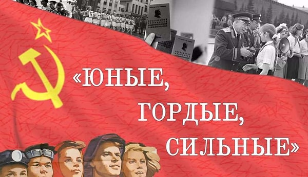 3. Помните строчки из гимна ВЛКСМ?