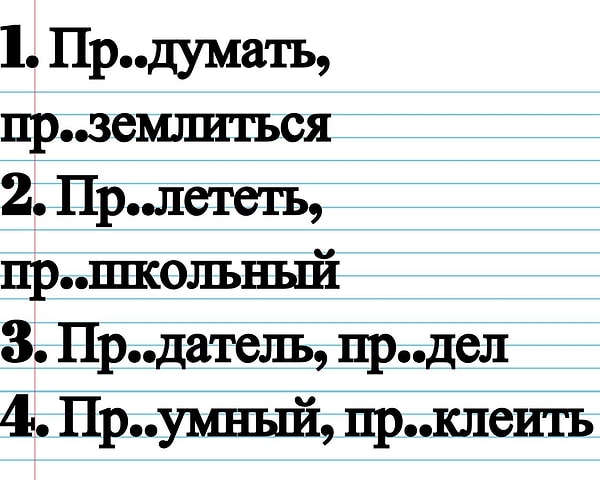 5. В каком варианте в обоих словах пишется ПРЕ-?