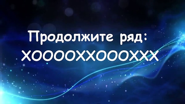 7. Тут все просто!