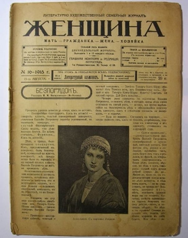 С началом Первой мировой войны статус женщины окончательно изменился. В обществе появилась новая модель сильной женщины