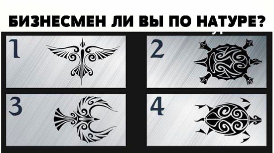 Тест от американских психологов, который расскажет, бизнесмен ли вы по натуре