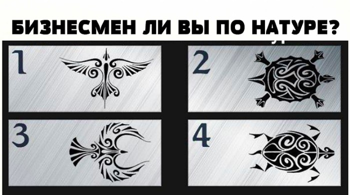 Тест от американских психологов, который расскажет, бизнесмен ли вы по натуре