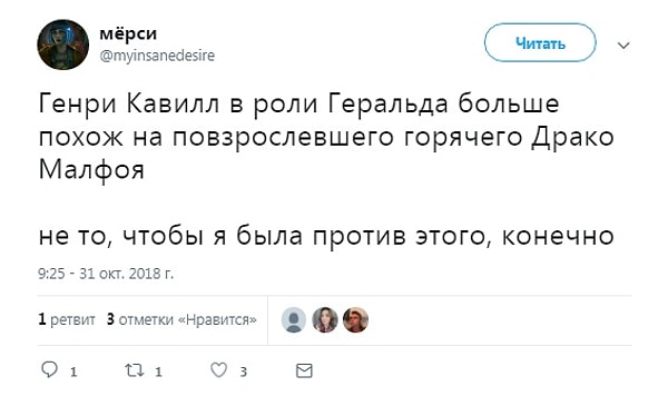 ...и с повзрослевшим Драко Малфоем.