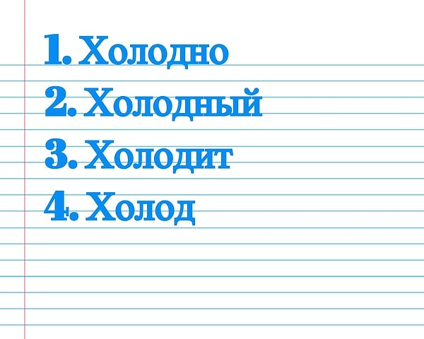 8. Под каким номером притаилось наречие?