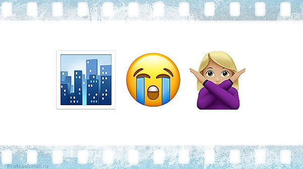 4. Какой фильм здесь зашифрован?