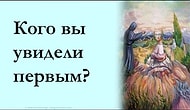 Тест: То, на что упадет ваш взгляд первым, раскроет вашего внутреннего гения