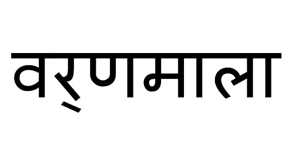 11. Чей это алфавит?