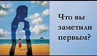 Тест: То, что вы заметите первым, расскажет, каким вы видите самого себя