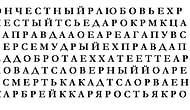 Тест: Слово, которое вы увидели первым, расскажет о вас кое-что интересное