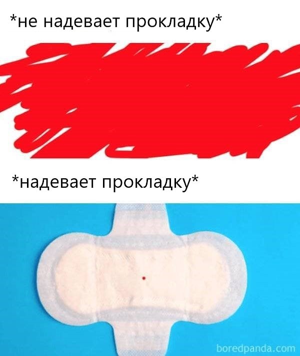 11. Женский закон подлости