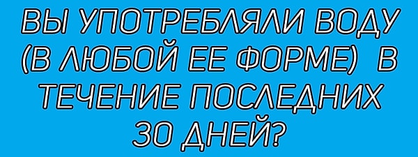 3. Честно ответьте на вопрос: