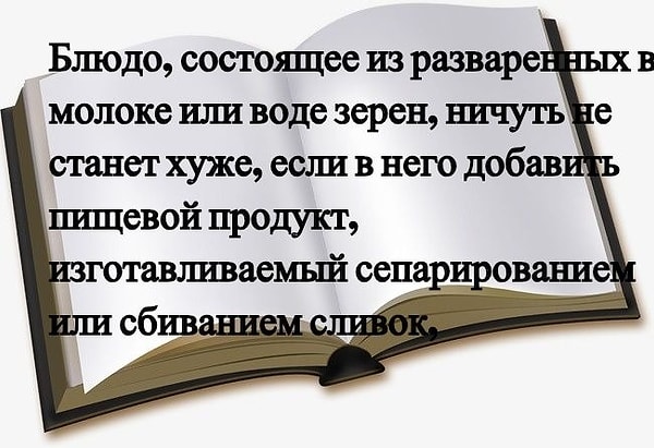 2. Какое выражение зашифровано тут?