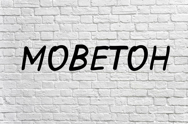 1. Выберите правильное значение слова.