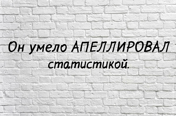 9. Правильно ли здесь употреблено слово?