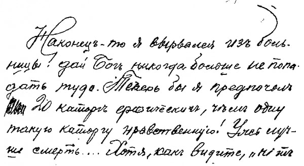 4. Размашистость почерка или сила нажима: