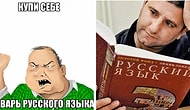 Тест по русским словам, написание которых может поставить вас в тупик. Пройдёте без ошибок?