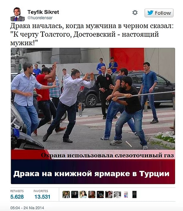 Внимательно посмотрите на этот твит: