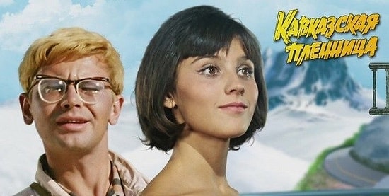 Как хорошо вы помните фильм "Кавказская пленница, или Новые приключения Шурика"? Сложный тест