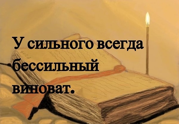 2. Эта мораль одной из басен Крылова. Из какой?