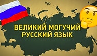 Тест: Слитно, через дефис или раздельно? Покажите нам, что вы настоящий знаток русского языка