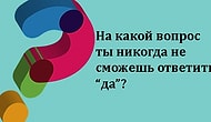 Тест: Сможете ли вы решить эти детские загадки, которые нелегко даются взрослым?