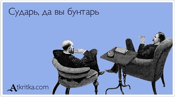 Ваш архетип: бунтарь