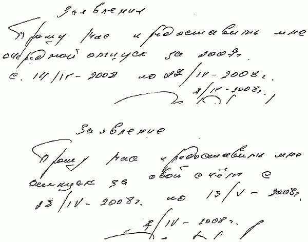 Сильный наклон вправо