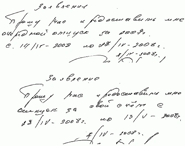 мужской почерк. женский почерк. почерк женщины. женский почерк. почерк женщины.