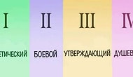 Тест: Существует 4 стадии в жизни. Выберите одну, и мы расскажем, что она значит