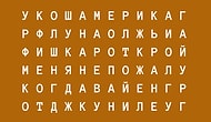 Тест: То, какое слово вы увидели первым, расскажет, что скрывает ваше подсознание